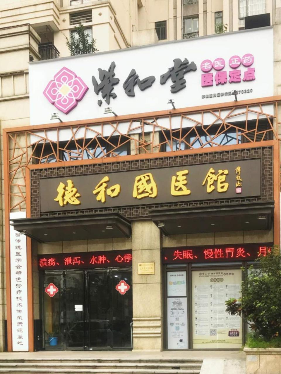 Royal Star Apartment Guangzhou Bagian luar foto